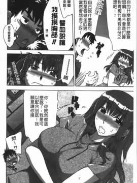 [はんざきじろう] あま_エロ_088