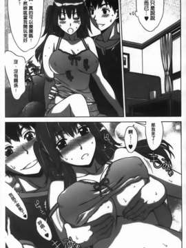 [はんざきじろう] あま_エロ_089