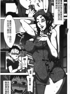 [はんざきじろう] あま_エロ_103