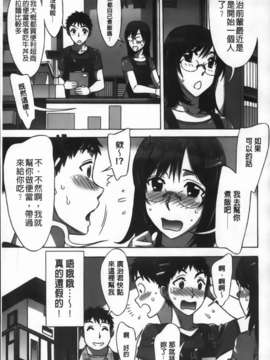 [はんざきじろう] あま_エロ_105