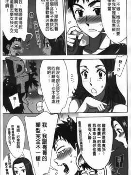 [はんざきじろう] あま_エロ_109