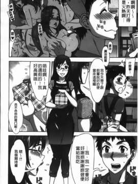 [はんざきじろう] あま_エロ_116