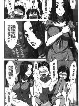 [はんざきじろう] あま_エロ_134