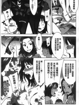 [はんざきじろう] あま_エロ_135