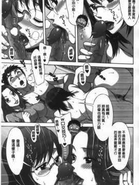 [はんざきじろう] あま_エロ_137