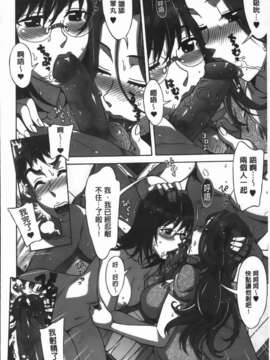 [はんざきじろう] あま_エロ_138