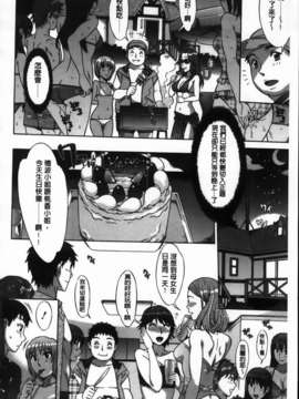 [はんざきじろう] あま_エロ_156