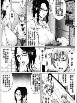 [トグチマサヤ] 我妻なたれ乳_004