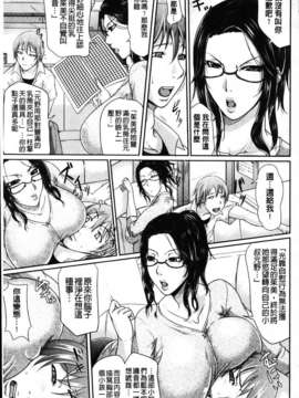 [トグチマサヤ] 我妻なたれ乳_007