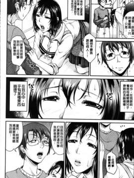 [トグチマサヤ] 我妻なたれ乳_044