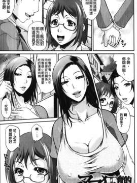 [トグチマサヤ] 我妻なたれ乳_075