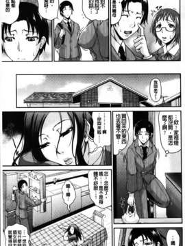 [トグチマサヤ] 我妻なたれ乳_077