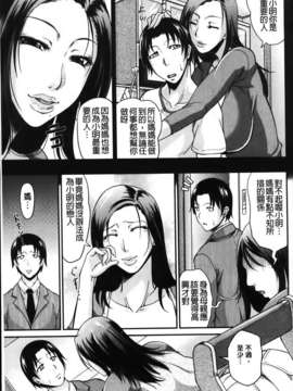[トグチマサヤ] 我妻なたれ乳_079