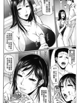 [トグチマサヤ] 我妻なたれ乳_110