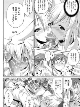 [にくしょ] IDOL×IDOL_094