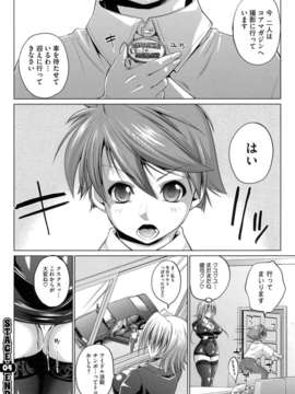 [にくしょ] IDOL×IDOL_106