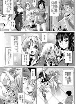 [にくしょ] IDOL×IDOL_107