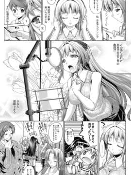 [にくしょ] IDOL×IDOL_133