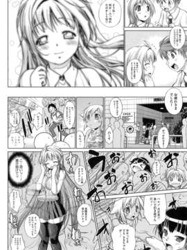 [にくしょ] IDOL×IDOL_134