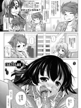 [にくしょ] IDOL×IDOL_151
