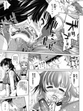 [にくしょ] IDOL×IDOL_155