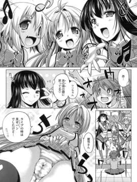 [にくしょ] IDOL×IDOL_177