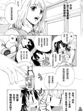 [たけのこ星人] シアワセ少女_