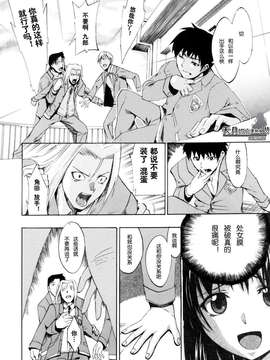 [たけのこ星人] シアワセ少女_
