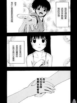[たけのこ星人] シアワセ少女_