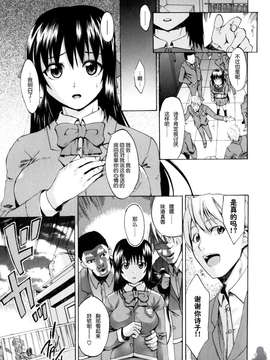 [たけのこ星人] シアワセ少女_