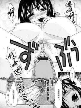 [たけのこ星人] シアワセ少女_