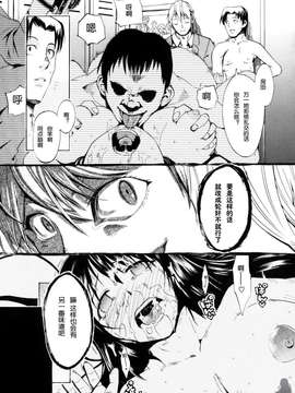 [たけのこ星人] シアワセ少女_