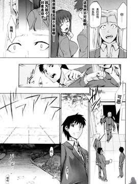 [たけのこ星人] シアワセ少女_