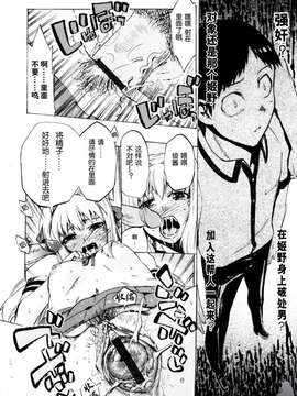 [たけのこ星人] シアワセ少女_