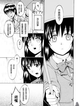 [たけのこ星人] シアワセ少女_