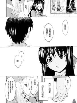 [たけのこ星人] シアワセ少女_