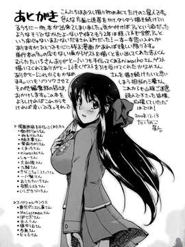 [たけのこ星人] シアワセ少女_