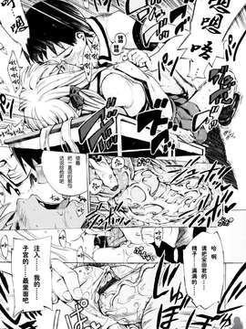 [たけのこ星人] シアワセ少女_