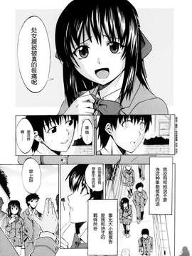 [たけのこ星人] シアワセ少女_