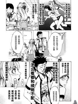 [たけのこ星人] シアワセ少女_