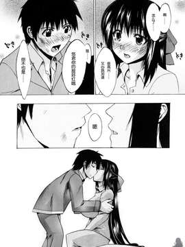 [たけのこ星人] シアワセ少女_