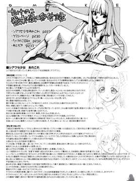 [たけのこ星人] シアワセ少女_