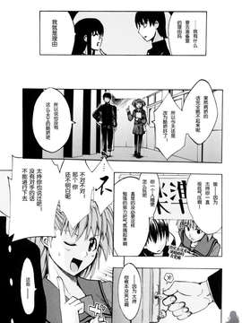 [たけのこ星人] シアワセ少女_