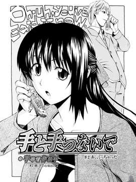 [たけのこ星人] シアワセ少女_