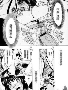 [たけのこ星人] シアワセ少女_
