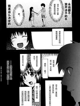 [たけのこ星人] シアワセ少女_