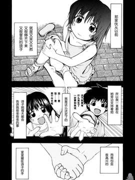 [たけのこ星人] シアワセ少女_