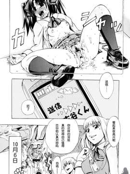 [たけのこ星人] シアワセ少女_