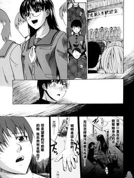 [たけのこ星人] シアワセ少女_