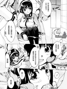 [たけのこ星人] シアワセ少女_